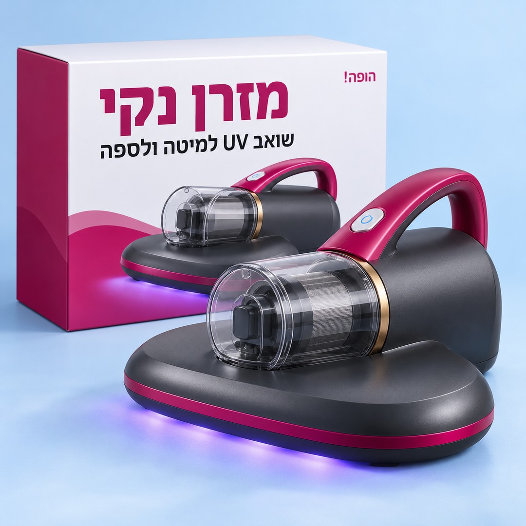 שואב למזרן ולספה: מה יש בקופסה